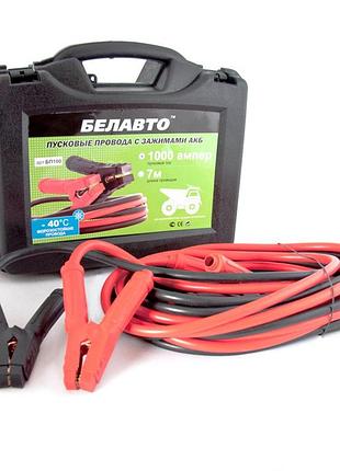 Ve провода-прикуриватели белавто 1000а 7м стартовые updated form кабели для автомобилей с удобным кейсо