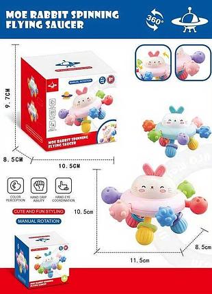 Брязкальце 9077 (192/2) з гумовими прорізувачами, тактильними вставками, тріскачка з обертанням напівсфери, упаковка