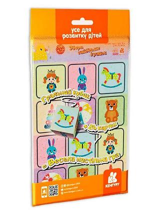 Гри збери найрізноманітніші фігурки кн1078006у «кенгуру»