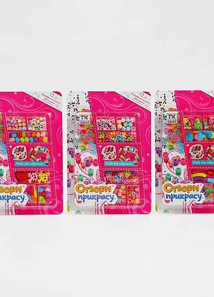 Набір бісеру тк 1808-45 (192/2) «tk group» для творчості на листі