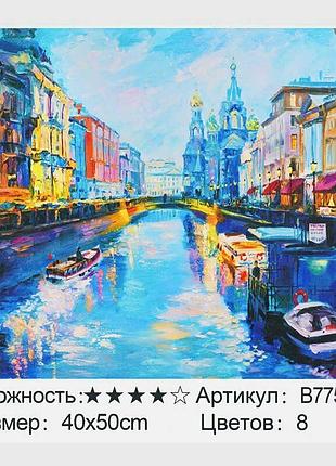 Творческий набор картина по номерам + алмазная мозаика b 77587 (30) "tk group" 40x50 см, "городской пейзаж", в