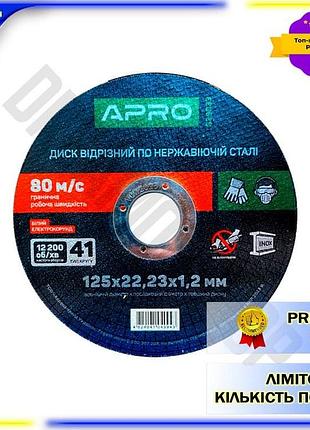 Dm диск отрезной по спецификация 2.2 нержавеющей стали apro 125 х 1,2 х 22,23мм для резки металла 5 шт spe|lz