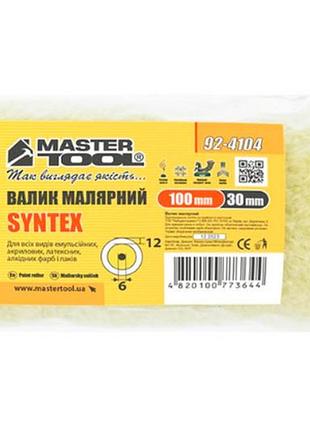 Ve валик синтекс mastertool 6 new version х 30 х 100 мм 5 шт для малярных работ финишный валик для кра n6w_ver 5