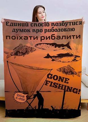 Плед 3d рыбалка – жизнь 13389 160х200 см