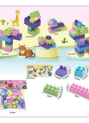 Набір великих деталей 9221-5 м для дитячої гри (144/2) в пакеті