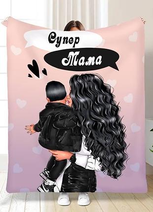 Плед 3d "супер мама №2" 16133 160х200 см