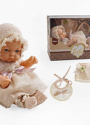 Пупс 229-1 (48/2) 24 см с аксессуарами в коробке