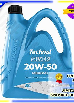 Dm моторное масло technol спецификация 2.2 silver 20w-50 5л минеральное для бензиновых и дизельных дви spe|lz