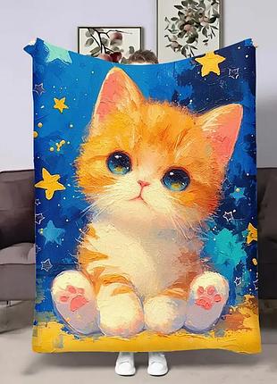 Плед 3d звездный котик 29001 135х160 см