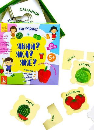 Игра с карточками «какой? какая? какое? на огороде» кн992002у (14) «кенгуру» для развития речи