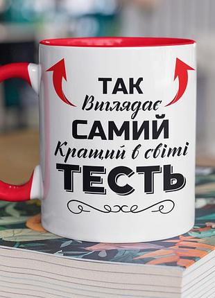 Чашка керамическая с принтом "так выглядит самая лучшая в мире тесть" 330 мл, белая с красной ручкой