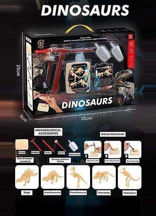 Набор для детских научных раскопок mlgb 04-1 (60) с инструментами в коробке