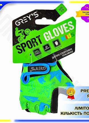 Dm велоперчатки детские grey's спецификация 2.2 с короткими пальцами гелевые вставки для велосипедисто spe|lz