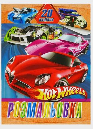 Набор для творчества 20 наклеек формата а4: скоростные гонки 6922203547189 «jumbi»