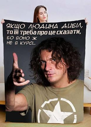 Плед 3d справжні слова 13491 160х200 см