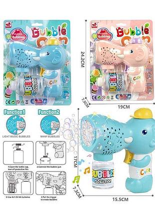 Іграшковий апарат для створення бульбашок 889-76 c (72/2) 2 кольори, два режими, світлодіодне підсвічування, енергозбереження