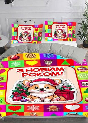 Постельное белье из плюш-велюра новогодний корги 3215 15480 215х150 см