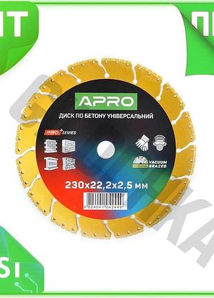 Ve диск алмазный apro 230мм new version универсальный pro для резки бетона и камня алмазный круг n6w_ver
