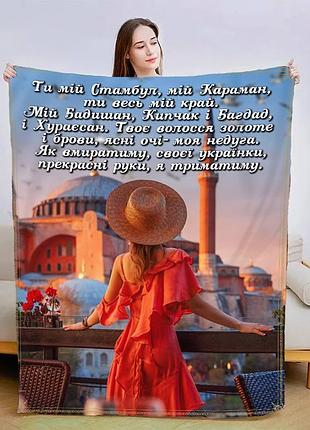 Плед 3d со своими пожеланиями любовь в словах 13419 160х200 см