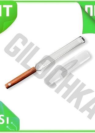 Ve тертка-стрічка maestro 400мм дрібна new version для натирання сиру цедри шоколаду часнику нержавіюч n6w_ver