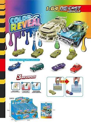 Колекція дитячих металопластикових авто s 21 (24) з ефектом зміни відтінку, в оригінальній коробці