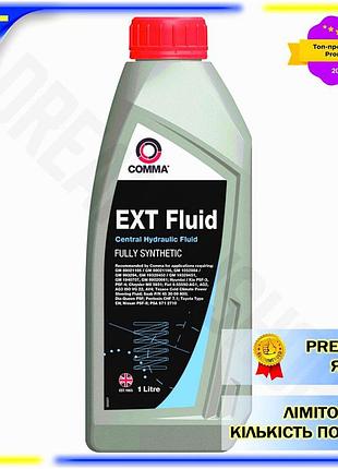 Dm гидравлическая жидкость comma спецификация 2.2 ext fluid 1л синтетическая для рулевого управления и spe|lz