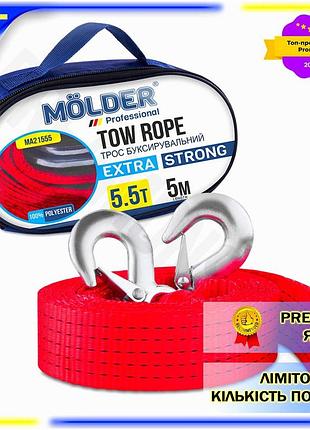 Dm буксирувальний трос molder специфікація 2.2 5,5т 5м з гаками для буксирування автомобілів трос для spe|lz