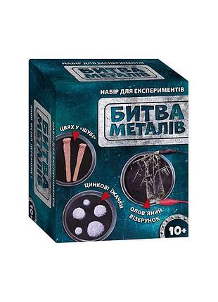 Гр научная игра. металлический поединок с сюрпризом 12132088 у (21) "ранок"