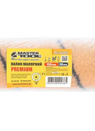 Ve валик малярський premium mastertool new version 30х150 мм для професійного фарбування без патьоків n6w_ver 5