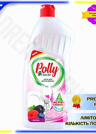 Dm засіб для миття специфікація 2.2 посуду polly 1000мл з активною формулою для видалення жиру та зали spe|lz