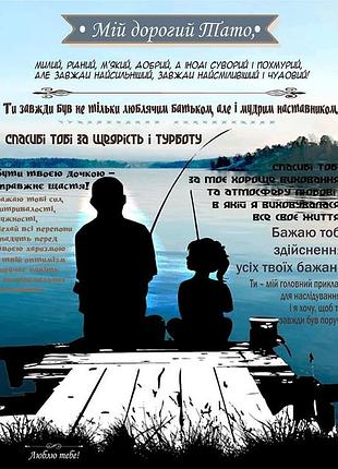 Плед 3d зі своїми побажаннями "затишок і благополуччя" татові 11902 160х200 см