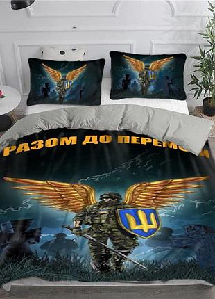 Постельное белье из плюш-велюра "разом до перемоги" 2571 12039 215х150 см