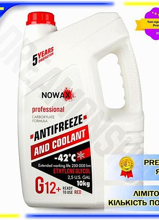 Dm антифриз nowax red спецификация 2.2 g12+ 10кг охлаждающая жидкость для двигателя защита от коррозии spe|lz