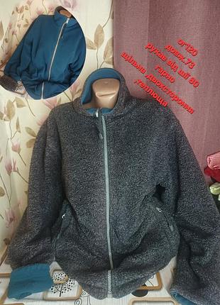 Двухсторонняя теплая флиска