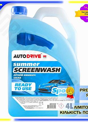 Dm омыватель стекла летний спецификация 2.2 autodrive 4л для автомобиля очиститель стекол от грязи и н spe|lz