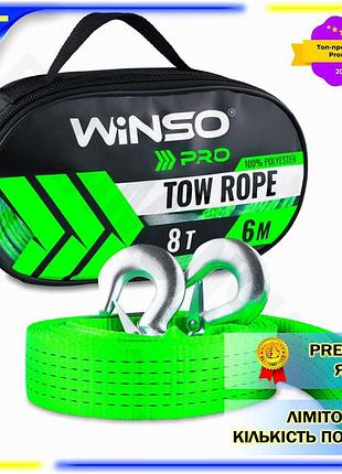 Dm трос буксировочный ленточный спецификация 2.2 winso pro 8т 6м для буксировки автомобилей крепление spe|lz