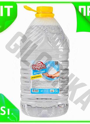 Ve мыло-пена super blysk 5л new version для мытья рук жидкость для гигиены очищающая пена для детей и n6w_ver