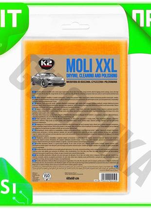 Ve рушник вологозбиральний k2 moli new version xxl трикотажний для миття автомобіля мікрофібра універс n6w_ver