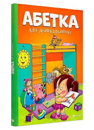 Гра-посібник з раннього навчання літер (10) 9786177775057