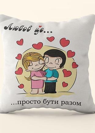 Подушка 3d быть вместе 4544_d 18112 35х35 см