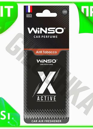 Ve ароматизатор воздуха winso x new version active anti tobacco сухой для автомобиля нейтрализатор зап n6w_ver