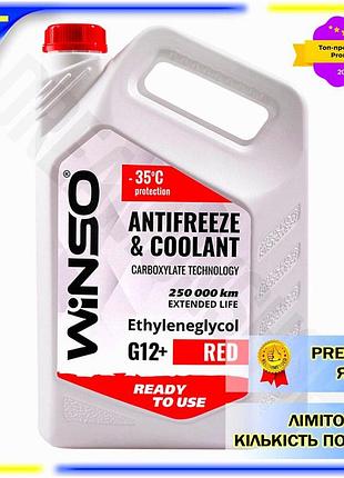 Dm антифриз winso красный спецификация 2.2 -35°c 0,9 кг охлаждающая жидкость для защиты радиатора и дв spe|lz