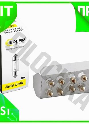 Ve лампа накаливания solar c5w new version 12v 5w белая для автомобиля замена штатных ламп комфортный n6w_ver