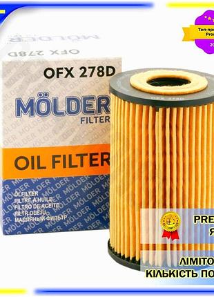 Dm фільтр масляний molder специфікація 2.2 для автомобілів очищення олії від домішок захист двигуна ві spe|lz