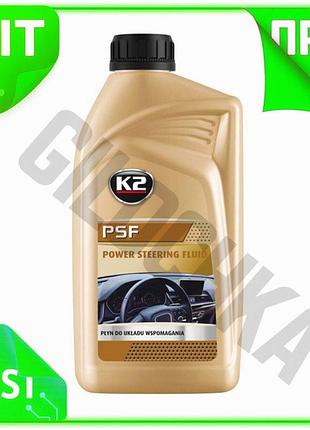 Ve рідина для гідропідсилювача керма new version k2 psf 1л автохімія для захисту системи рульового кер n6w_ver