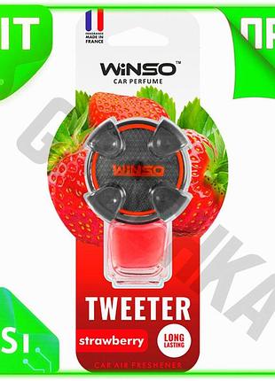 Ve ароматизатор воздуха winso жидкий new version 8мл клубничный для автомобиля освежитель воздуха парф n6w_ver