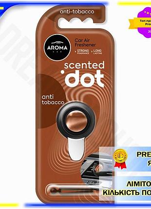 Dm ароматизатор aroma car спецификация 2.2 dot single anti tobacco жидкий для автомобиля освежитель во spe|lz
