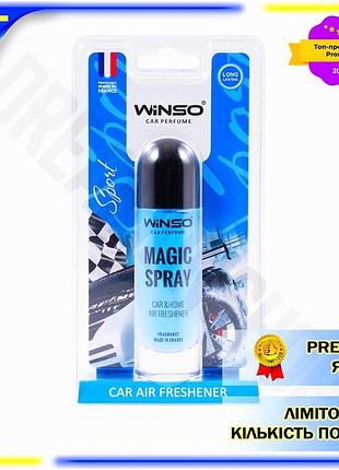 Dm ароматизатор воздуха winso спецификация 2.2 magic spray 30мл освежитель для автомобиля и дома нейтр spe|lz