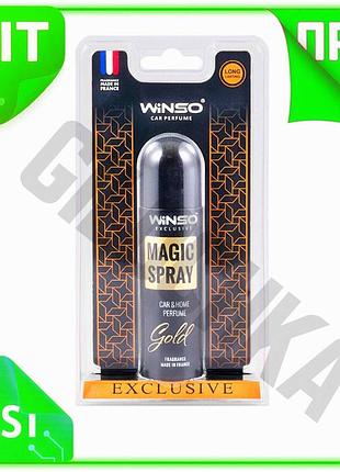 Ve ароматизатор winso magic spray new version exclusive gold 30мл спрей для автомобиля освежитель возд n6w_ver