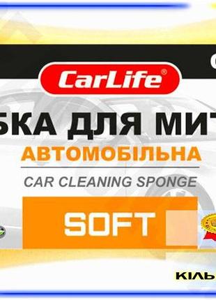 Dm губка для авто специфікація 2.2 carlife soft автомобільна для контактного миття кузова автомобіля п spe|lz